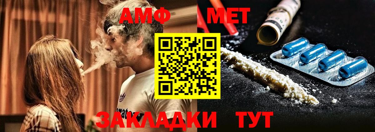 Amphetamine 97%  Amphetamine  Ачхой-Мартан  Вход с VPN  АМФ 