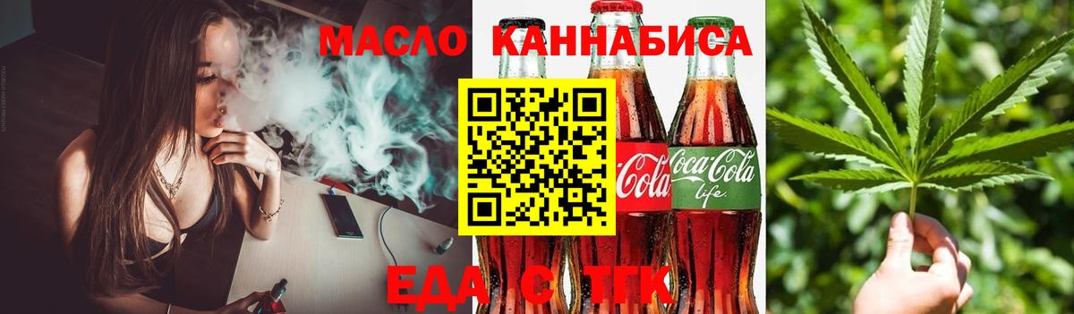 Cannafood марихуана  Вход с VPN  Ачхой-Мартан 