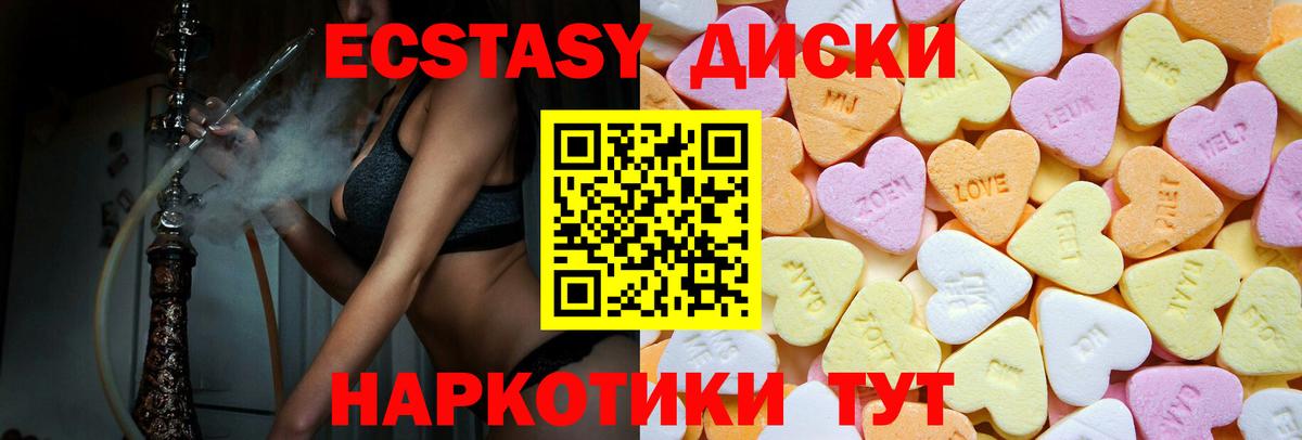 как найти закладки  Ecstasy  Вход с VPN  Экстази таблы  Ачхой-Мартан 