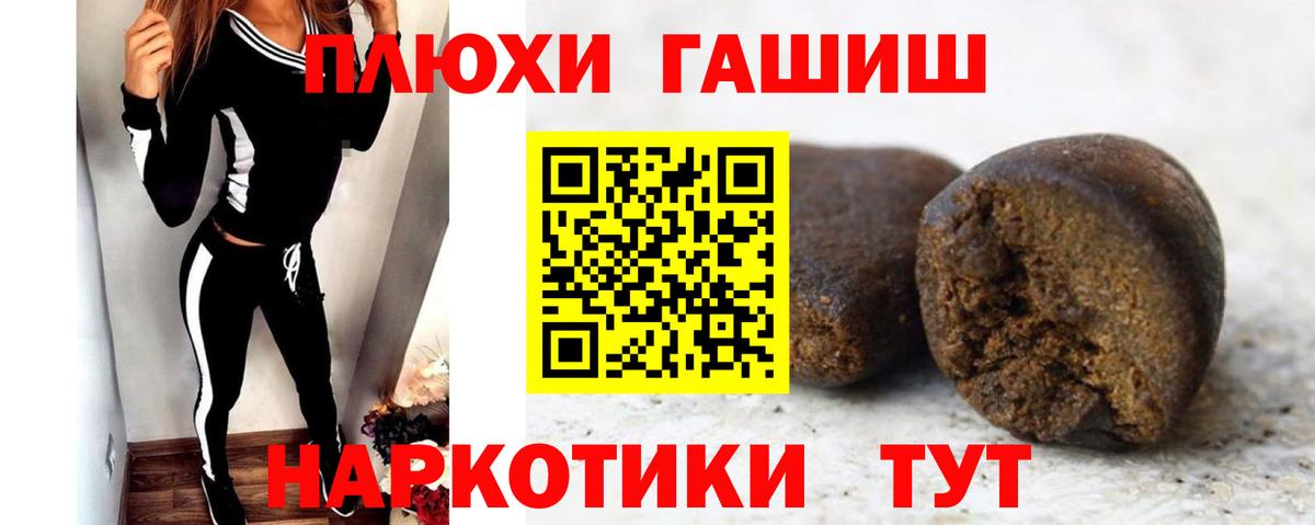 ГАШ гарик Ачхой-Мартан