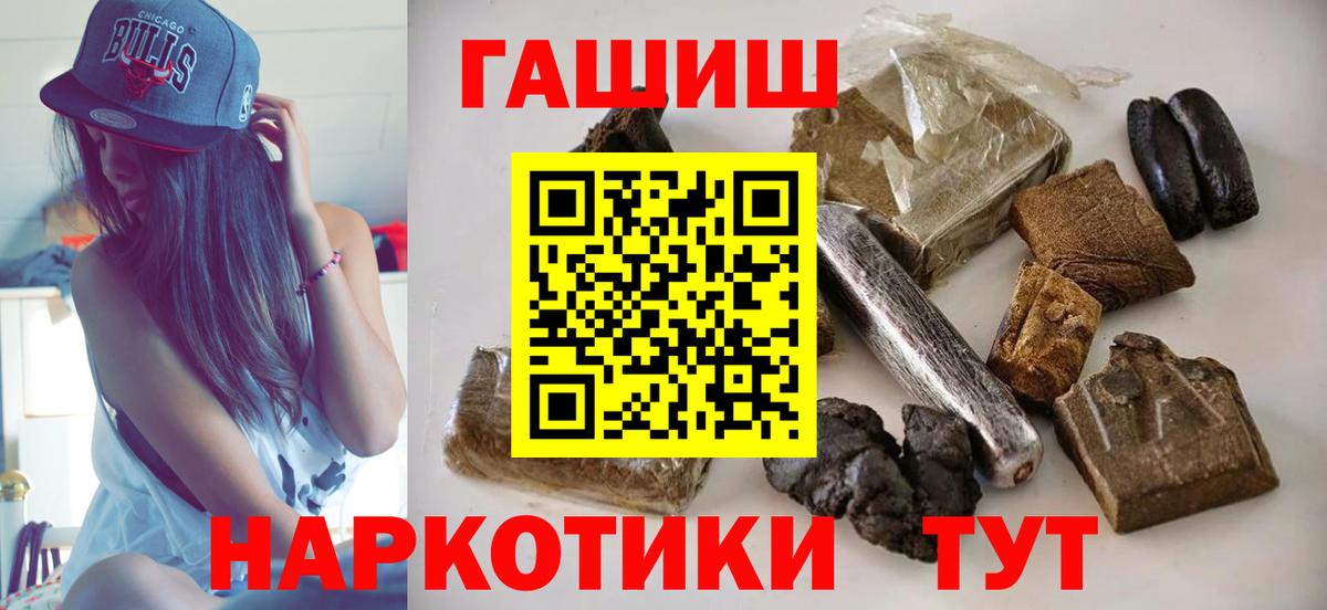 ГАШИШ гарик  Вход с VPN  Ачхой-Мартан  ГАШ  ГАШ Premium 