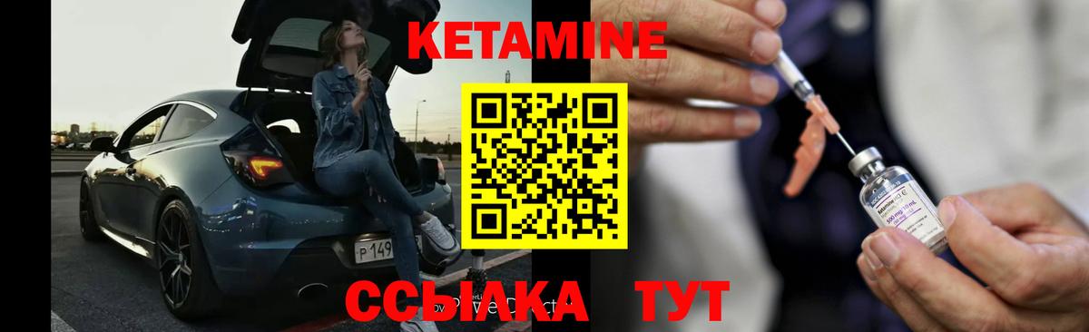 Кетамин ketamine Ачхой-Мартан
