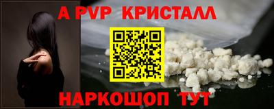 альфа пвп Апшеронск