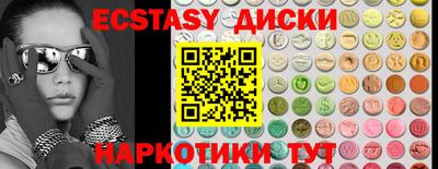 экстази Аргун
