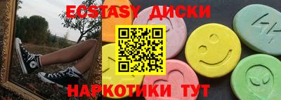 экстази Аргун