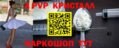альфа пвп Апшеронск