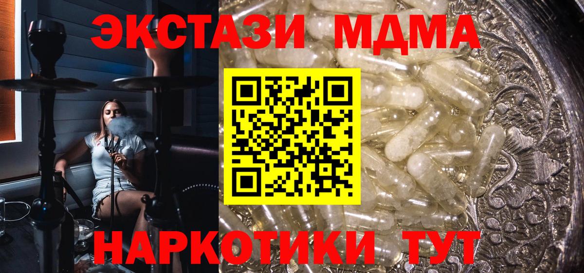 MDMA  МДМА VHQ  Вход с VPN  Ачхой-Мартан  МДМА crystal 