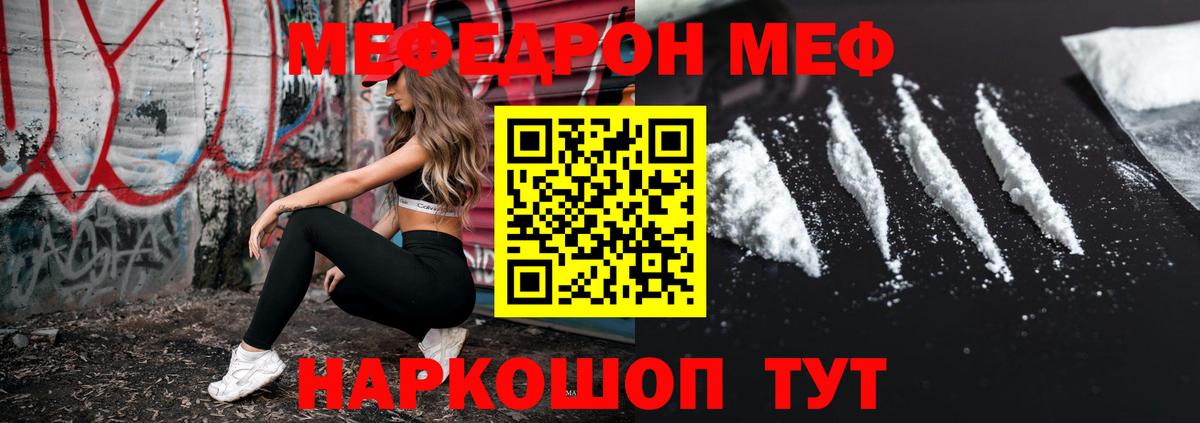 Меф мяу мяу кристаллы Ачхой-Мартан