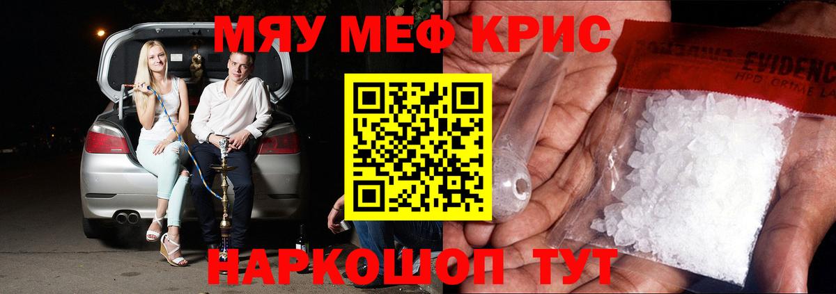 МЕФ  Вход с VPN  Меф VHQ  Ачхой-Мартан  Мефедрон мяу мяу 