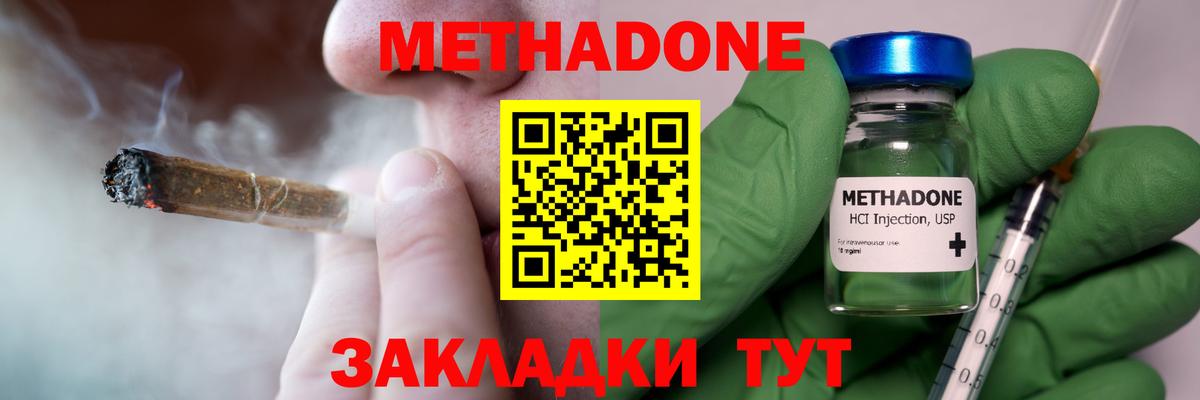 Метадон methadone  Вход с VPN  МЕТАДОН VHQ  OMG сайт  Ачхой-Мартан 