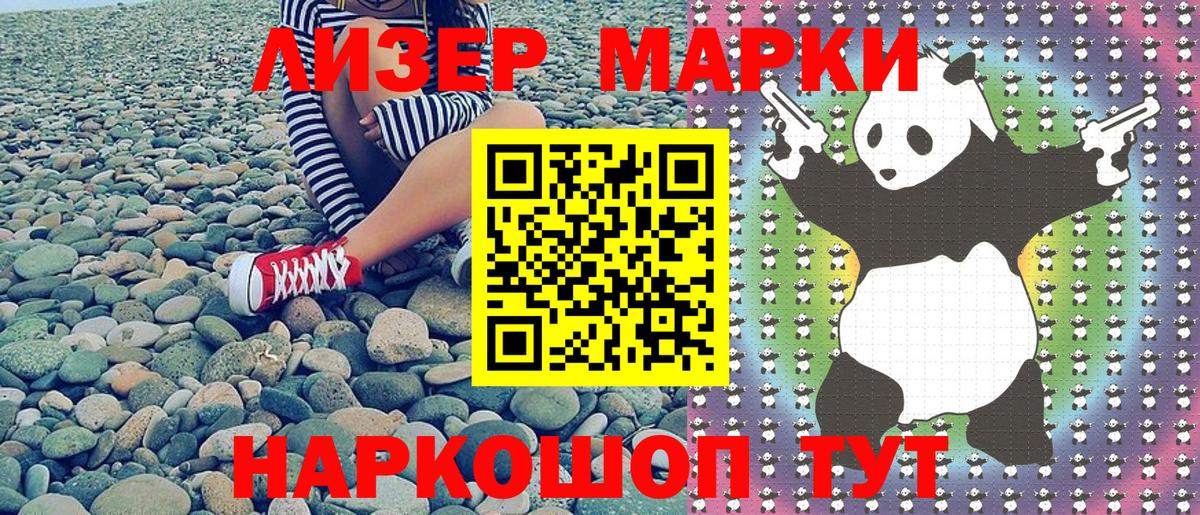 Наркотические марки 1,8мг Ачхой-Мартан