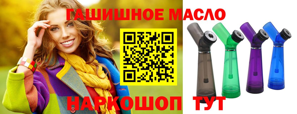 ТГК концентрат  Вход с VPN  Ачхой-Мартан 